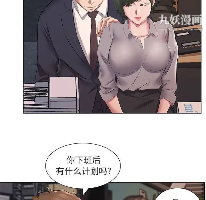 屋檐下的恋人 - 第5话 - page 60
