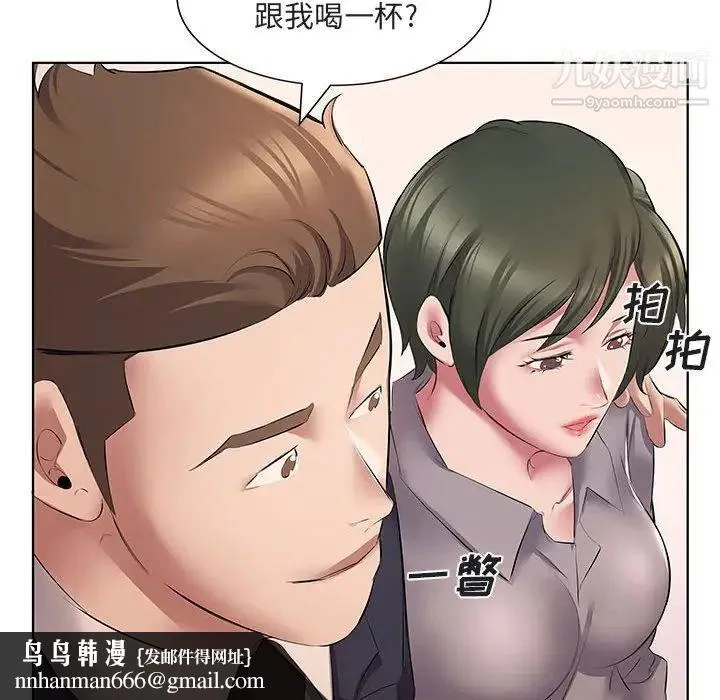 屋檐下的恋人 - 第5话 - page 62