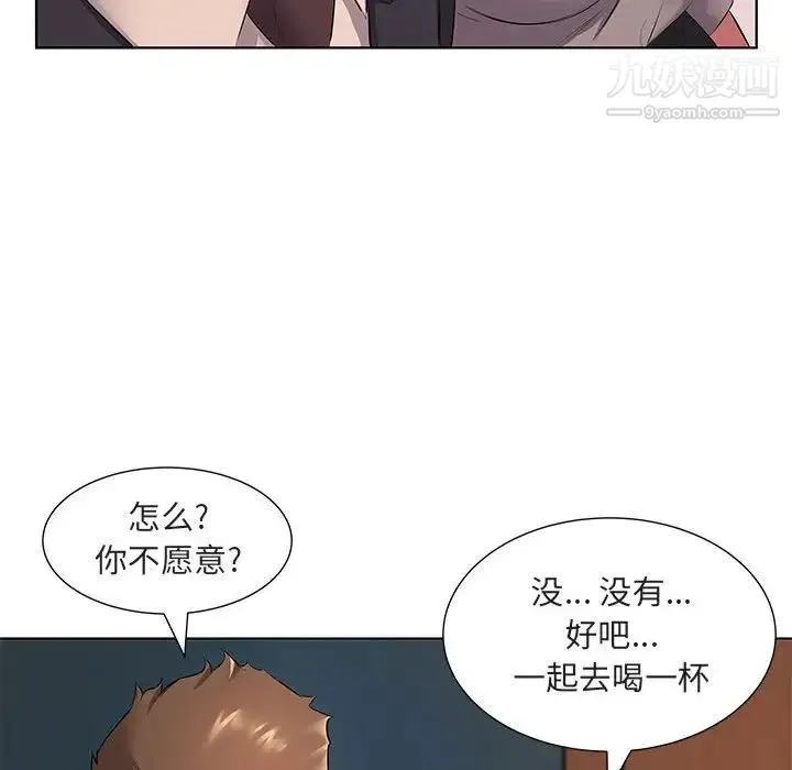屋檐下的恋人 - 第5话 - page 63