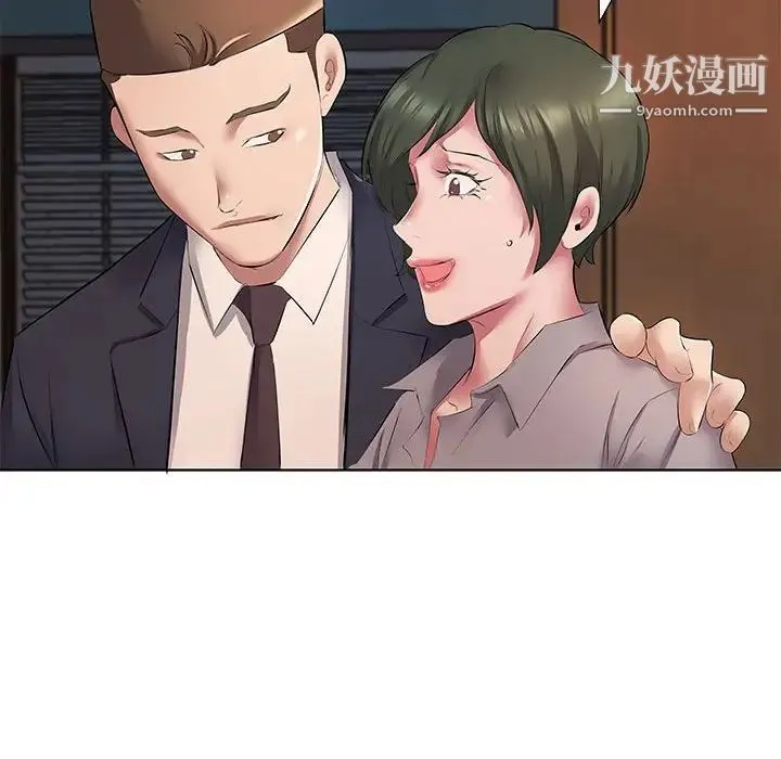屋檐下的恋人 - 第5话 - page 64