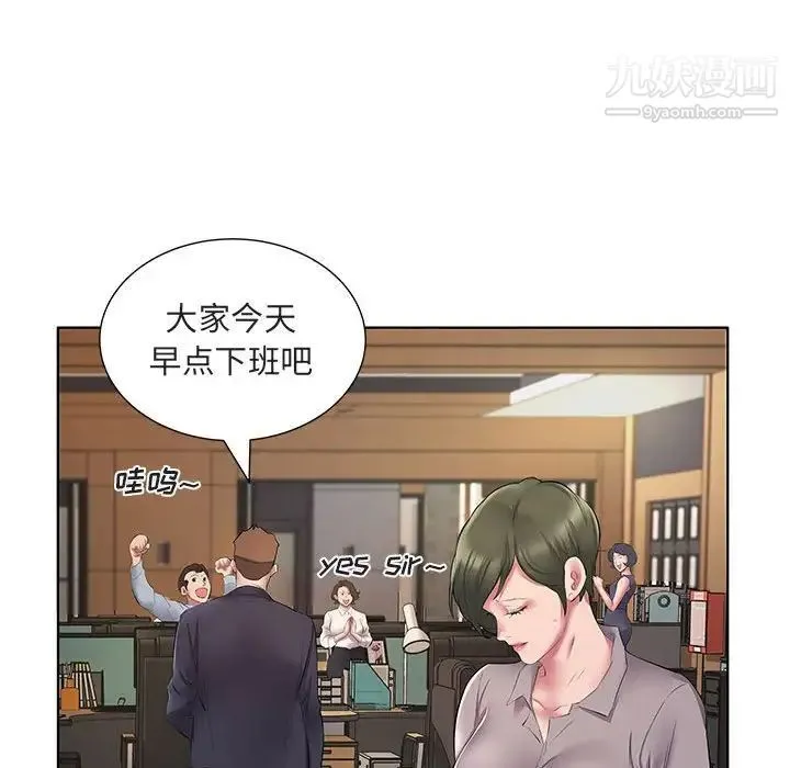 屋檐下的恋人 - 第5话 - page 65