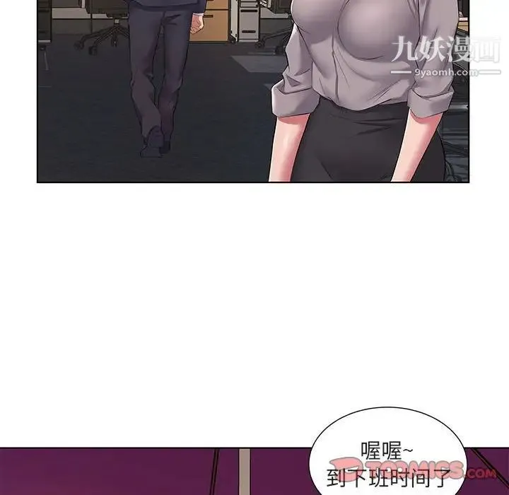 屋檐下的恋人 - 第5话 - page 66