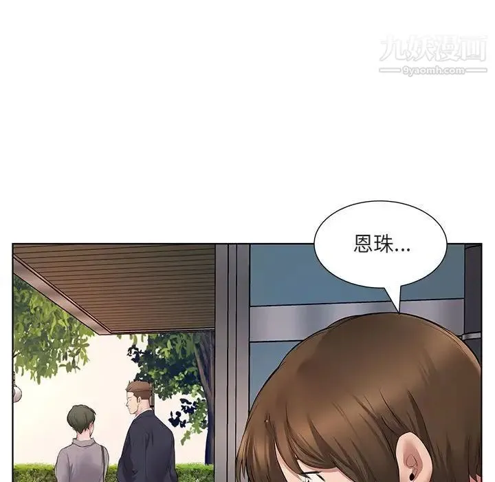 屋檐下的恋人 - 第5话 - page 69