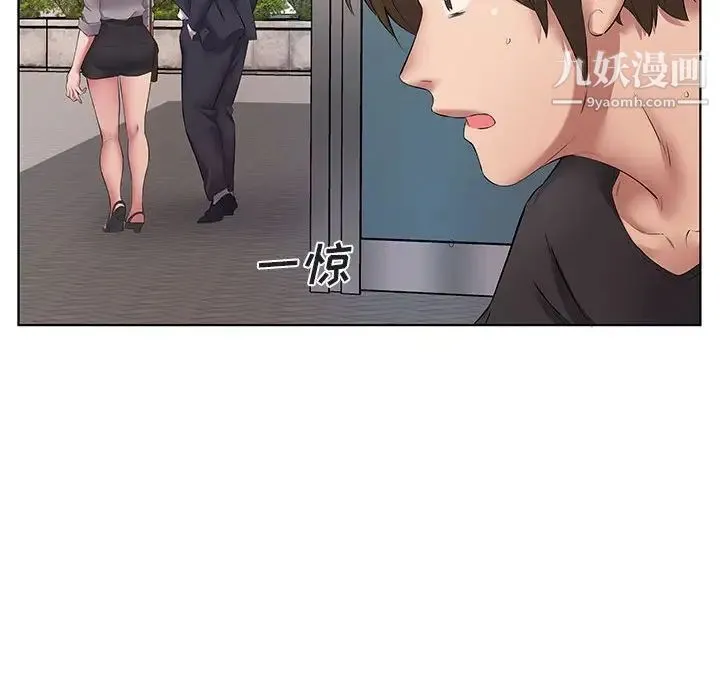 屋檐下的恋人 - 第5话 - page 70