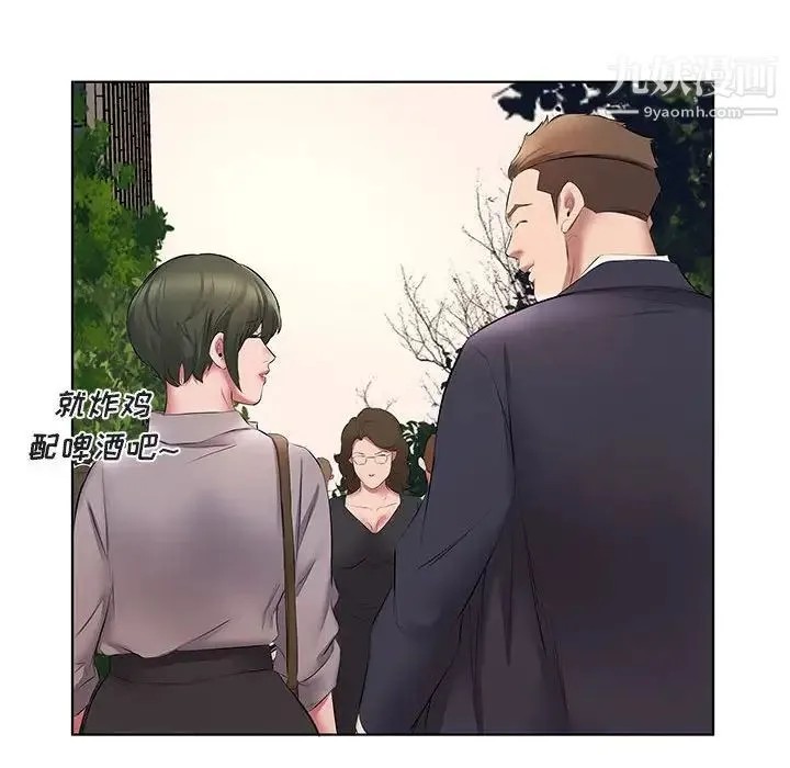 屋檐下的恋人 - 第5话 - page 71