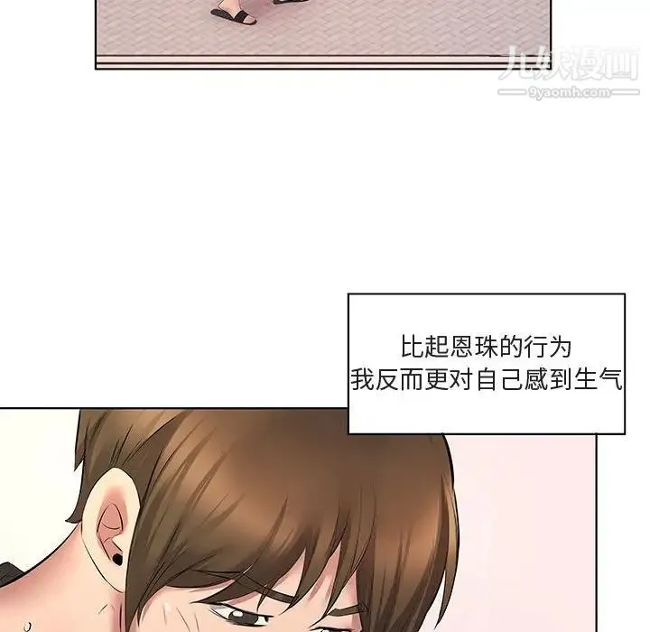 屋檐下的恋人 - 第5话 - page 79