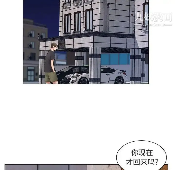 屋檐下的恋人 - 第5话 - page 83
