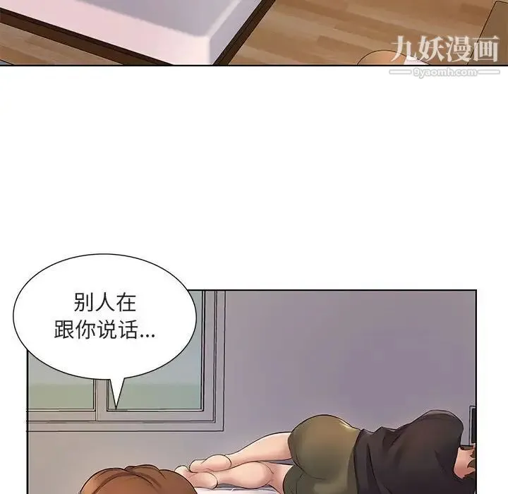 屋檐下的恋人 - 第5话 - page 89