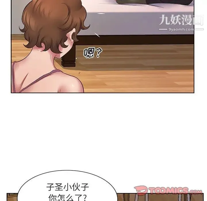屋檐下的恋人 - 第5话 - page 90