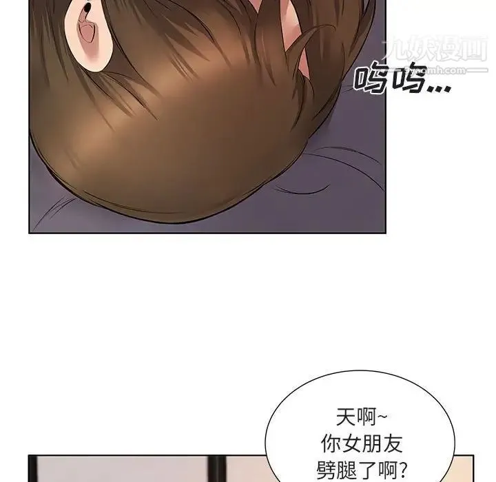 屋檐下的恋人 - 第5话 - page 93