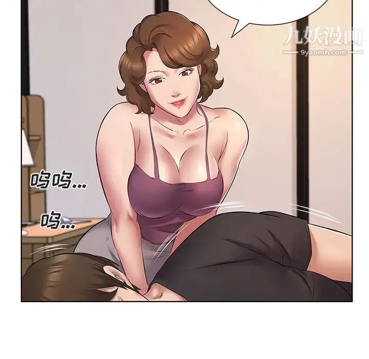 屋檐下的恋人 - 第5话 - page 94