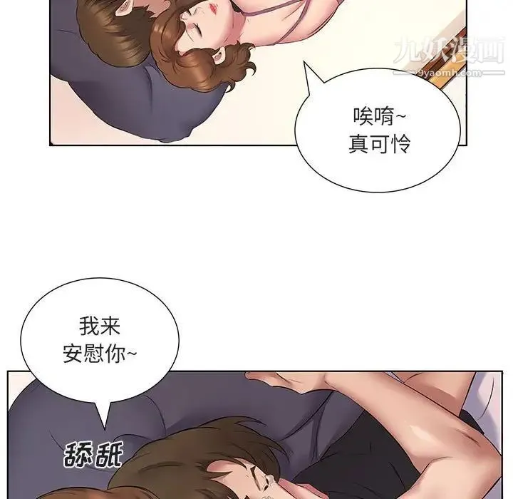 屋檐下的恋人 - 第5话 - page 96