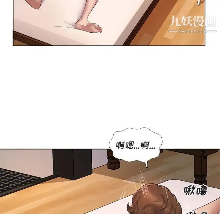 屋檐下的恋人 - 第5话 - page 99