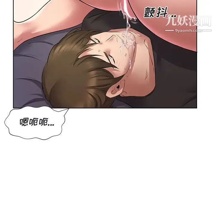 屋檐下的恋人 - 第5话 - page 104