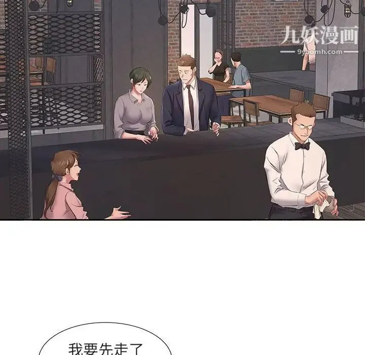 屋檐下的恋人 - 第5话 - page 107