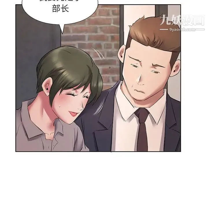 屋檐下的恋人 - 第5话 - page 108