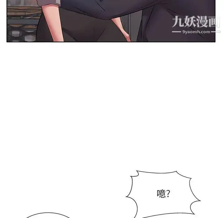 屋檐下的恋人 - 第5话 - page 110