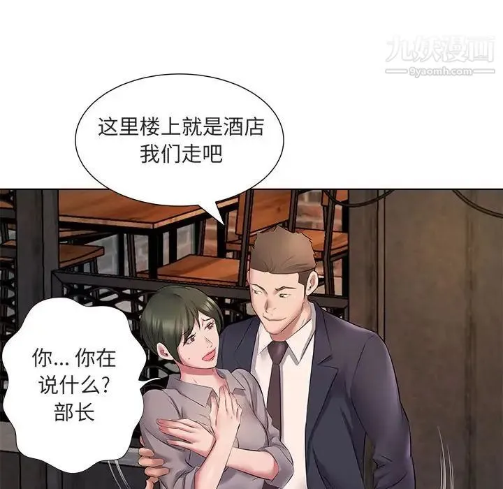 屋檐下的恋人 - 第5话 - page 112