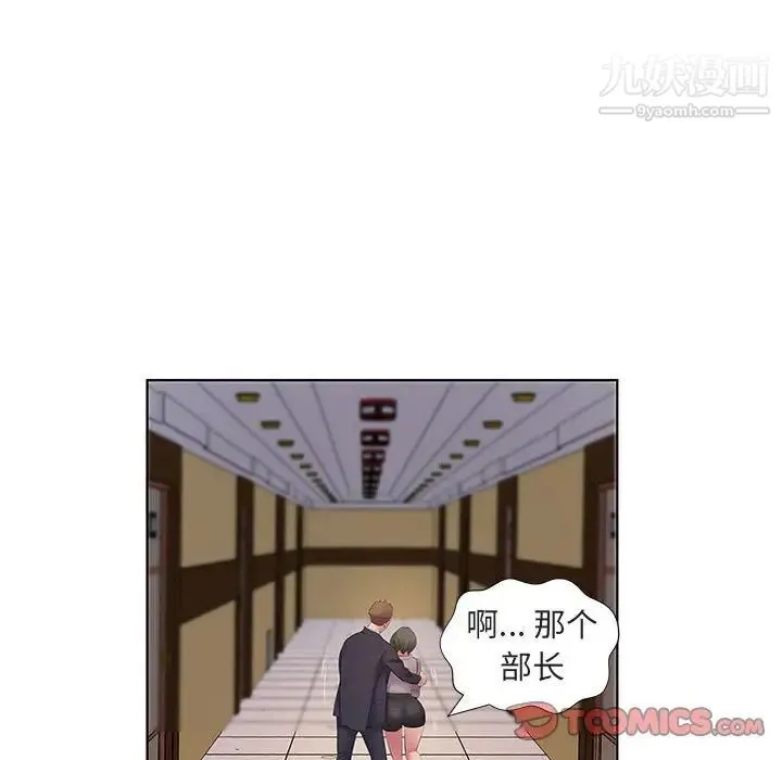屋檐下的恋人 - 第5话 - page 114
