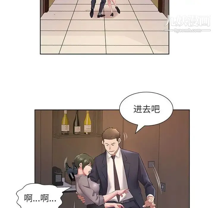 屋檐下的恋人 - 第5话 - page 115