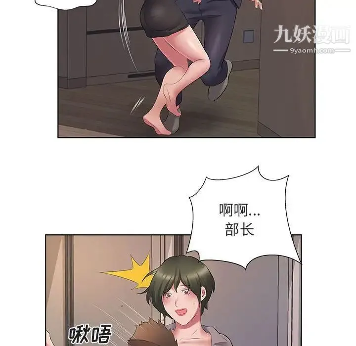 屋檐下的恋人 - 第5话 - page 116