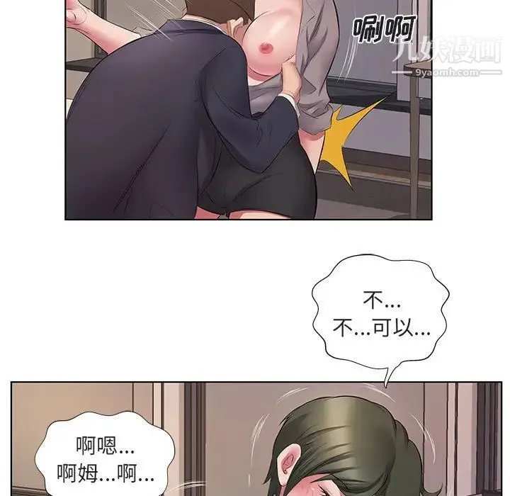 屋檐下的恋人 - 第5话 - page 117