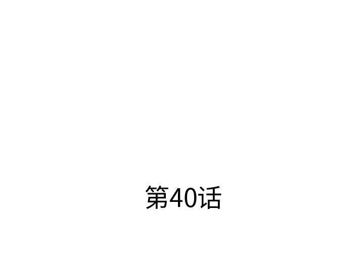 屋檐下的恋人 - 第40话-最终话 - page 3