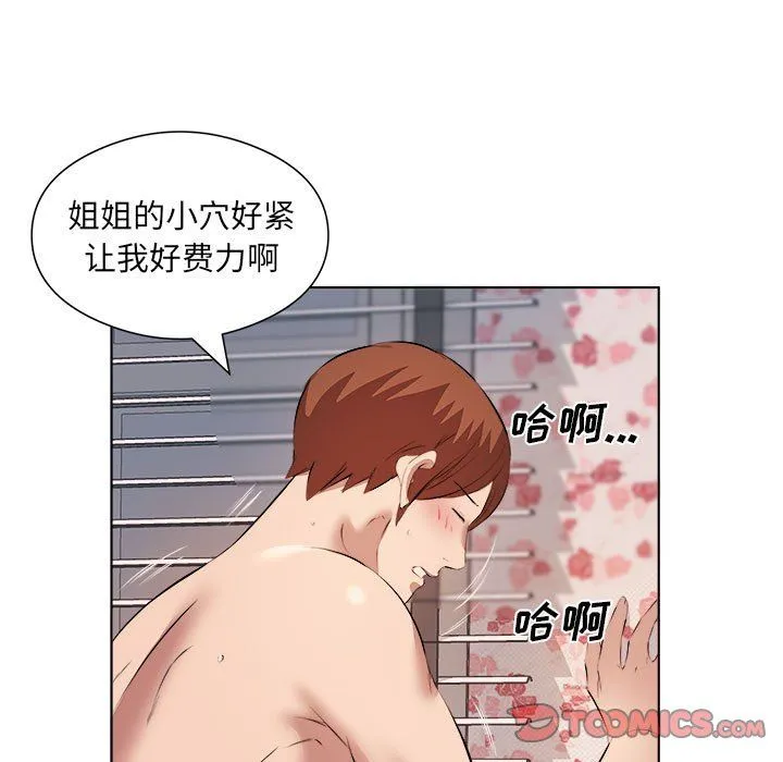 屋檐下的恋人 - 第40话-最终话 - page 6