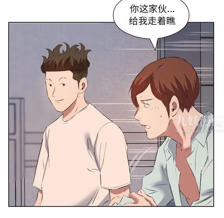 屋檐下的恋人 - 第40话-最终话 - page 16