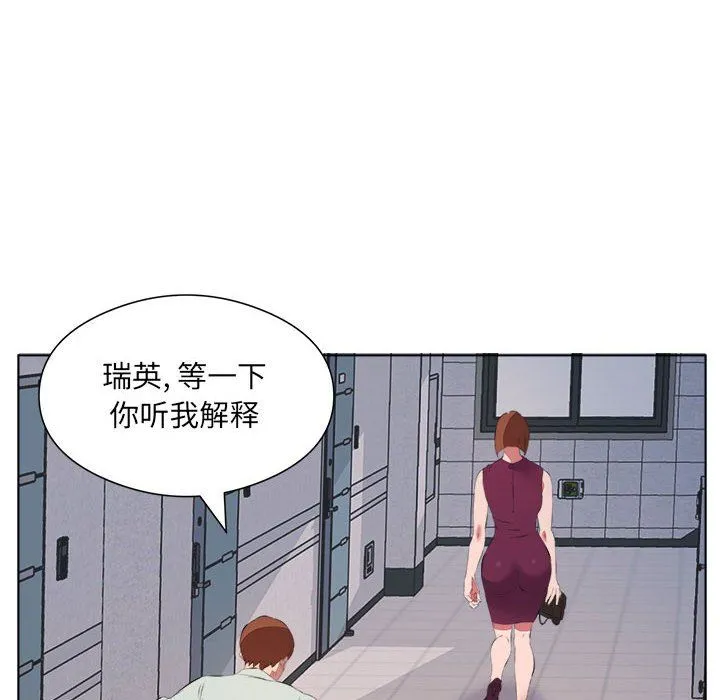 屋檐下的恋人 - 第40话-最终话 - page 17