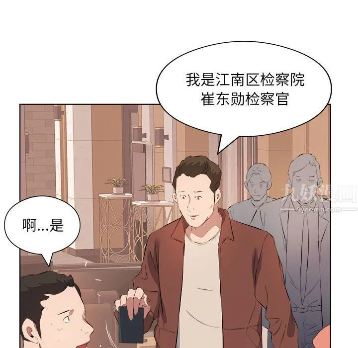 屋檐下的恋人 - 第40话-最终话 - page 27