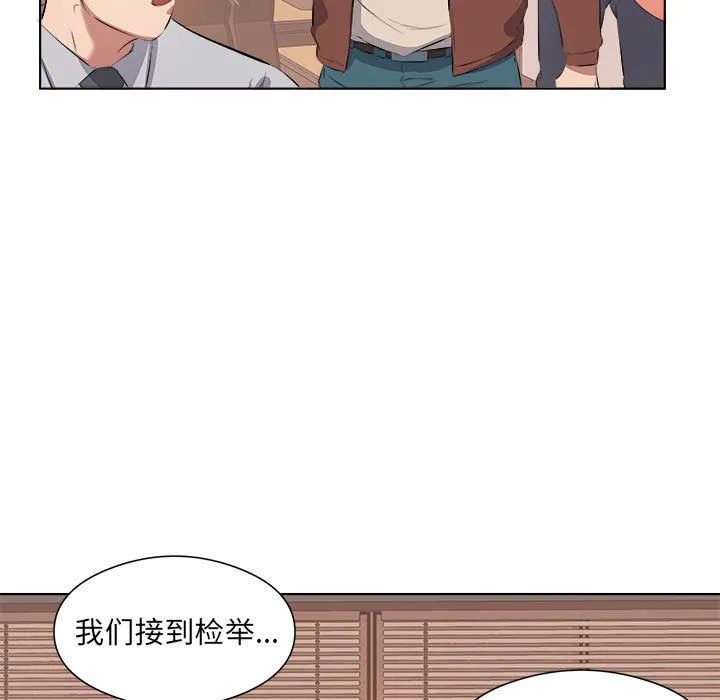 屋檐下的恋人 - 第40话-最终话 - page 28