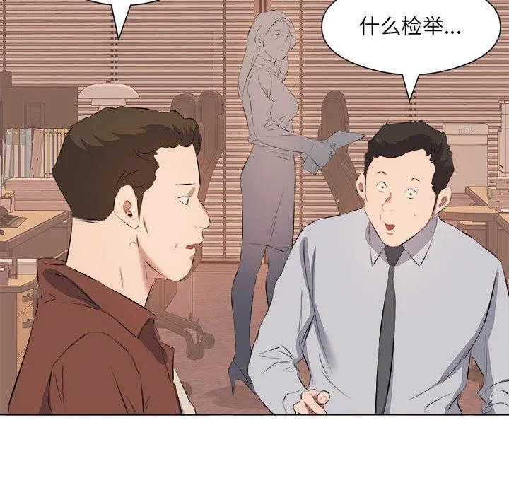 屋檐下的恋人 - 第40话-最终话 - page 29