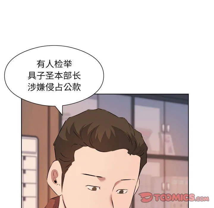 屋檐下的恋人 - 第40话-最终话 - page 30