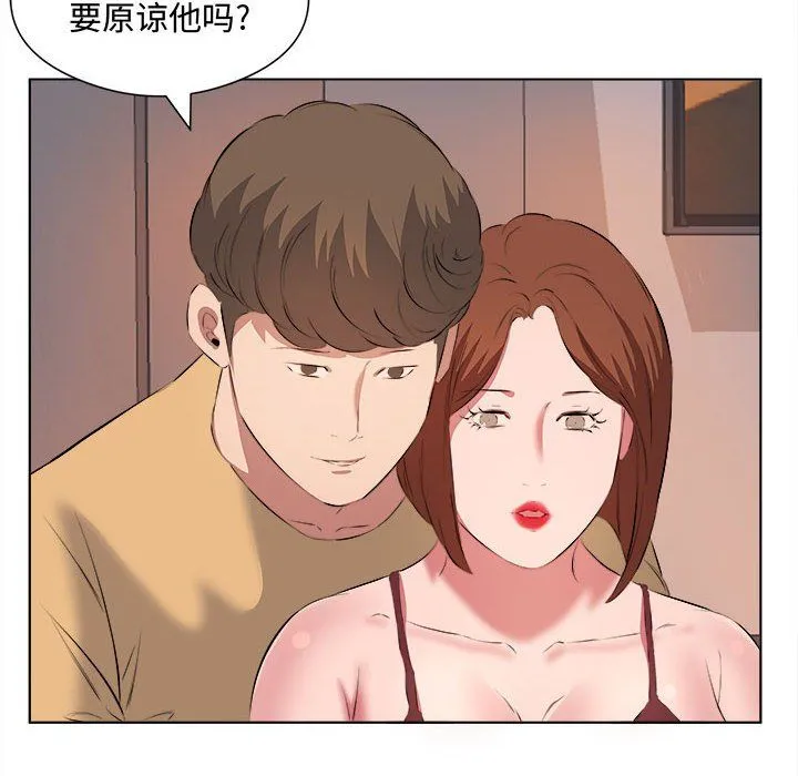 屋檐下的恋人 - 第40话-最终话 - page 39
