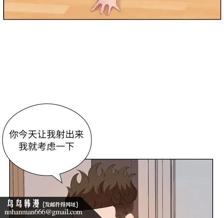 屋檐下的恋人 - 第40话-最终话 - page 51