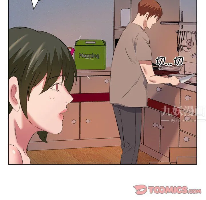 屋檐下的恋人 - 第40话-最终话 - page 82