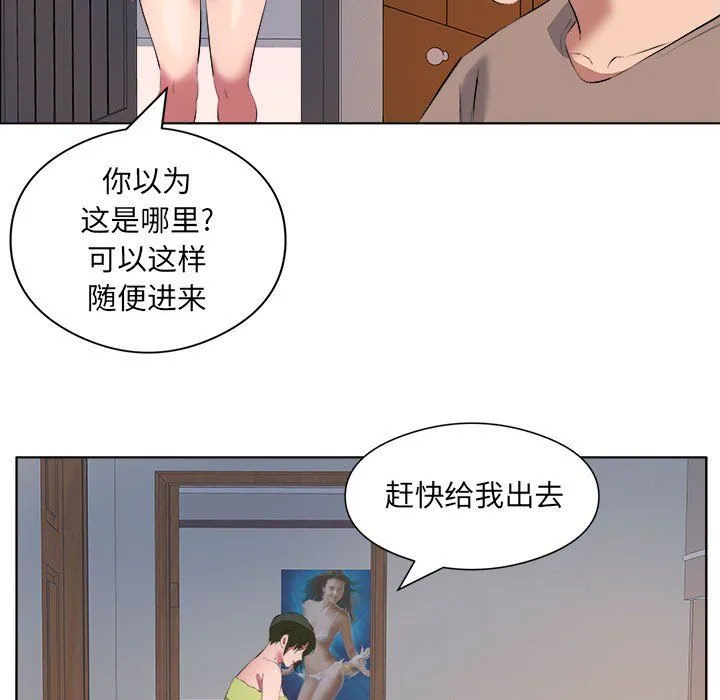 屋檐下的恋人 - 第40话-最终话 - page 84