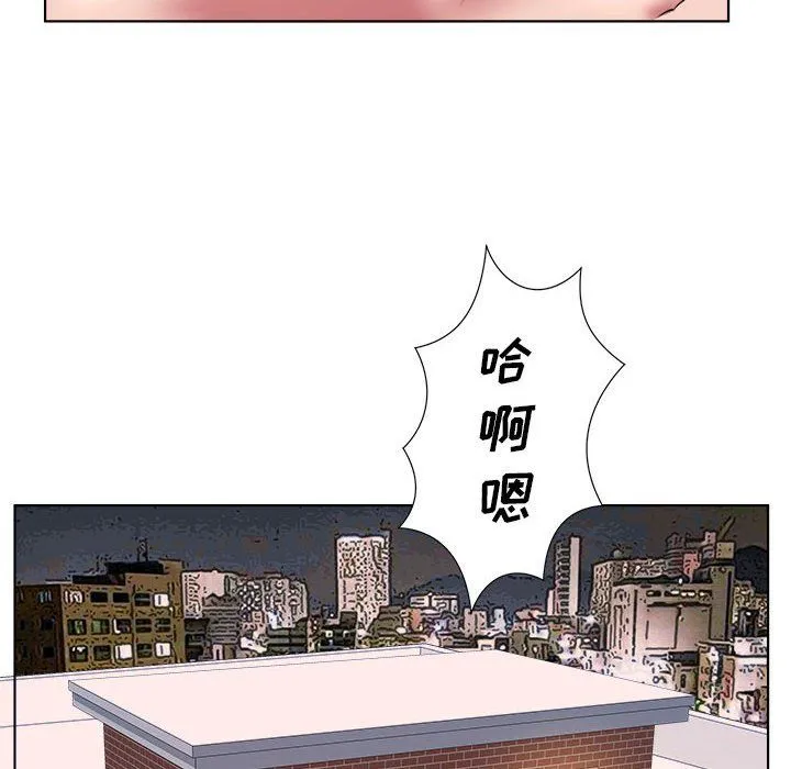 屋檐下的恋人 - 第40话-最终话 - page 91
