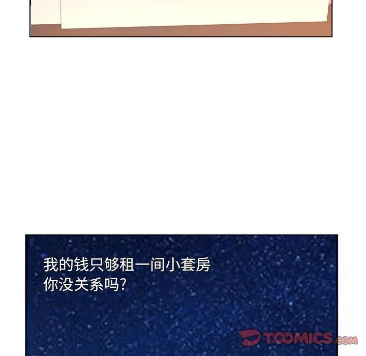 屋檐下的恋人 - 第40话-最终话 - page 94