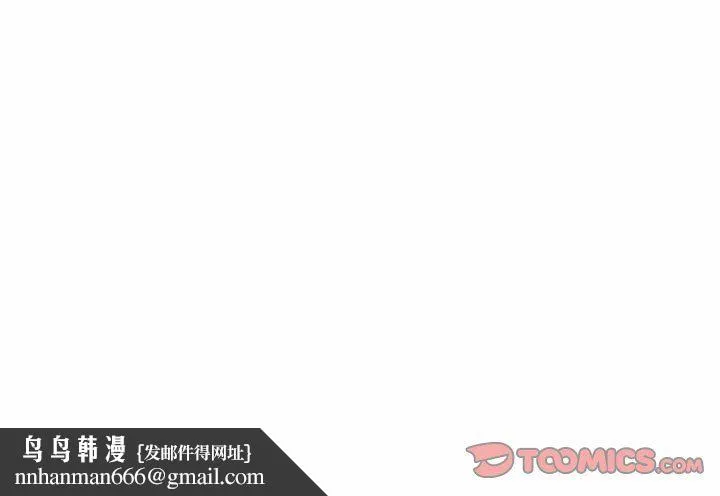 屋檐下的恋人 - 第40话-最终话 - page 98