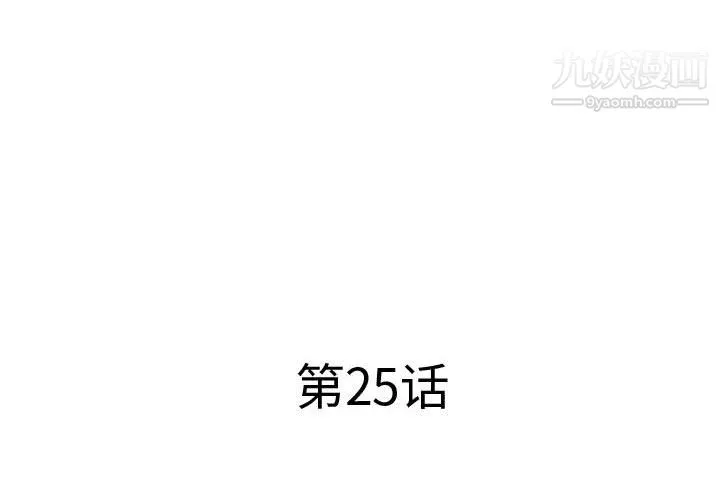 屋檐下的恋人 - 第25话 - page 3