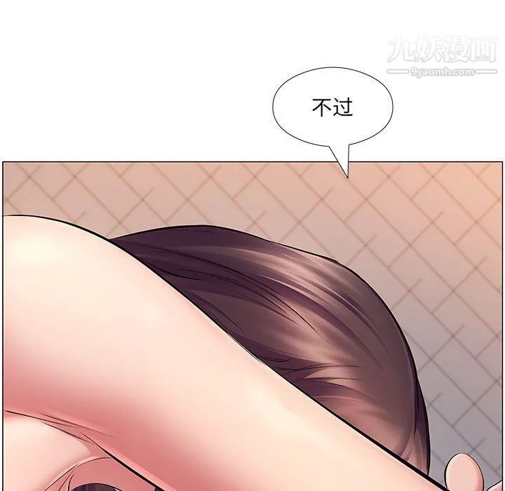 屋檐下的恋人 - 第25话 - page 6