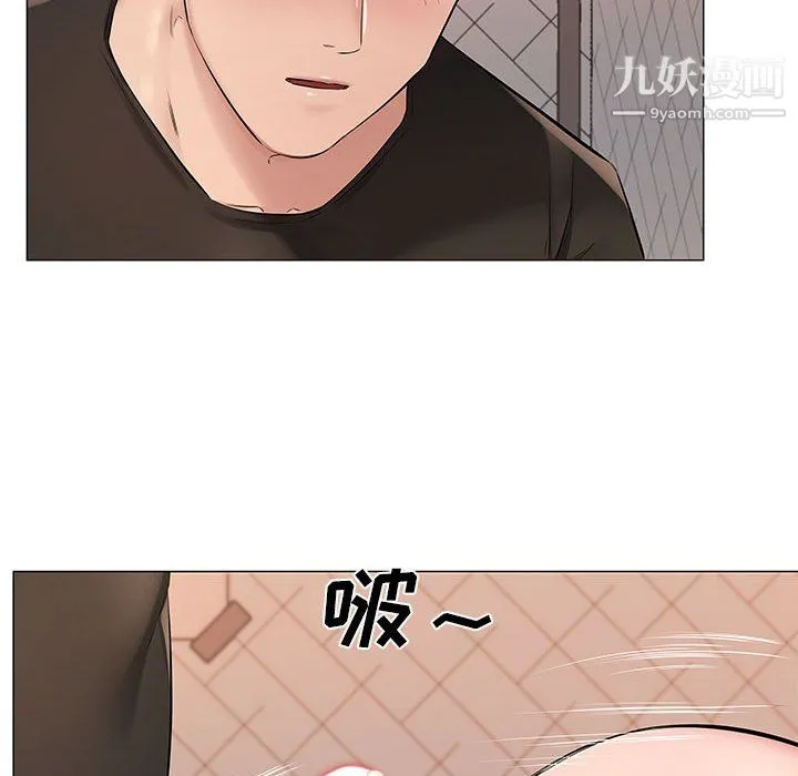 屋檐下的恋人 - 第25话 - page 8