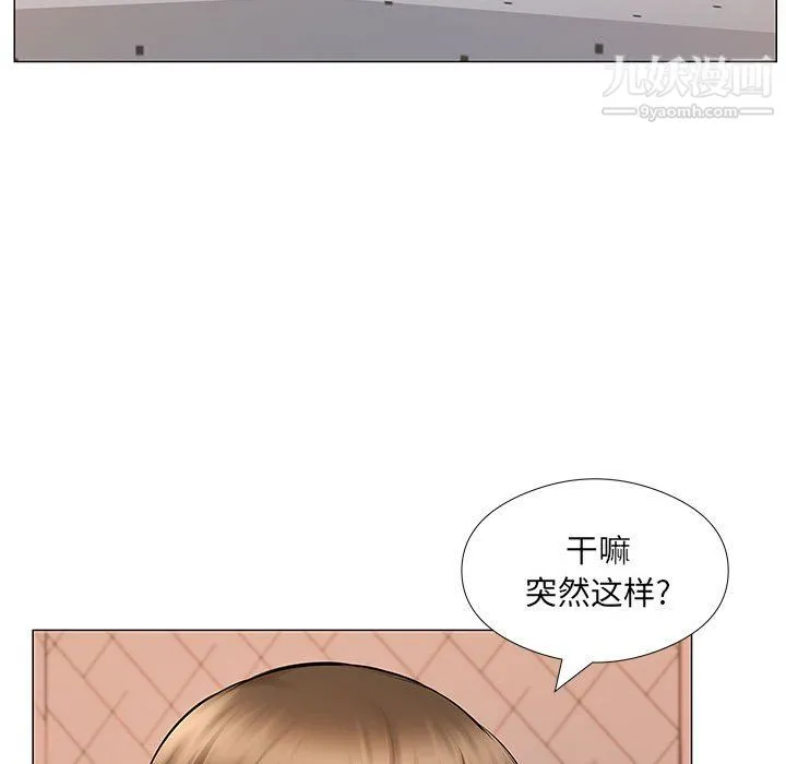 屋檐下的恋人 - 第25话 - page 11
