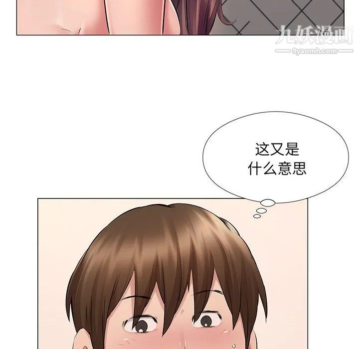 屋檐下的恋人 - 第25话 - page 14