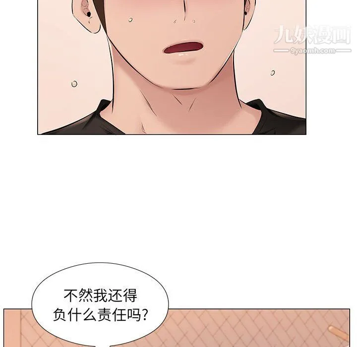 屋檐下的恋人 - 第25话 - page 15
