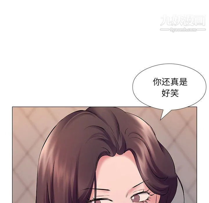 屋檐下的恋人 - 第25话 - page 17