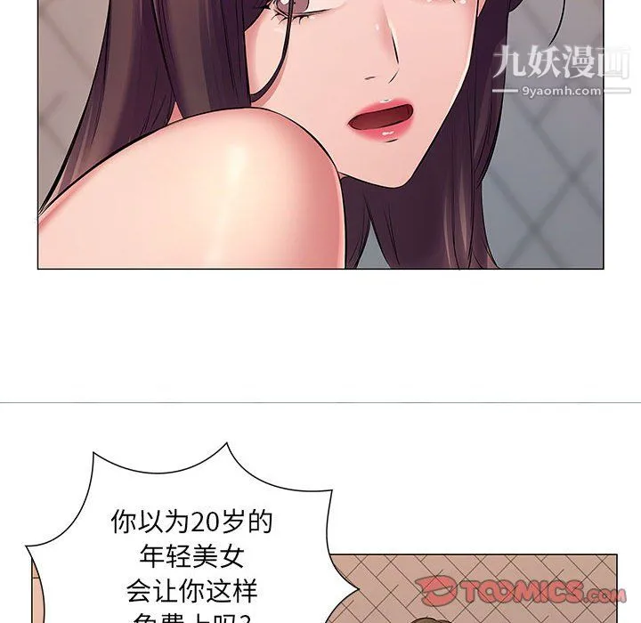 屋檐下的恋人 - 第25话 - page 18