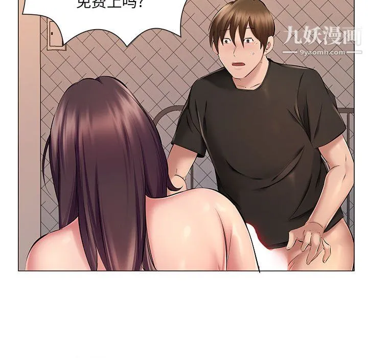 屋檐下的恋人 - 第25话 - page 19